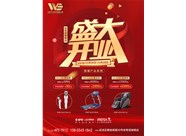 文登動健體育館旗艦店開業(yè)啦！